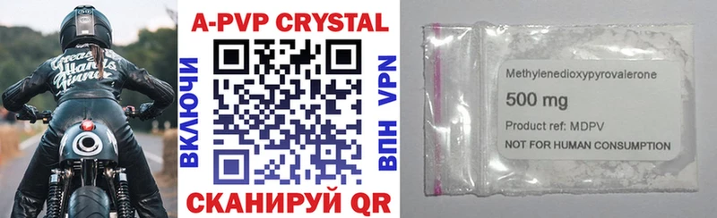 A-PVP крисы CK что такое Красноуфимск