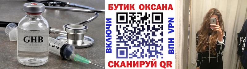 сколько стоит  Красноуфимск  БУТИРАТ Butirat 