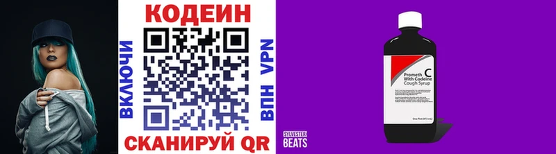 МЕГА вход  Красноуфимск  Кодеин Purple Drank 