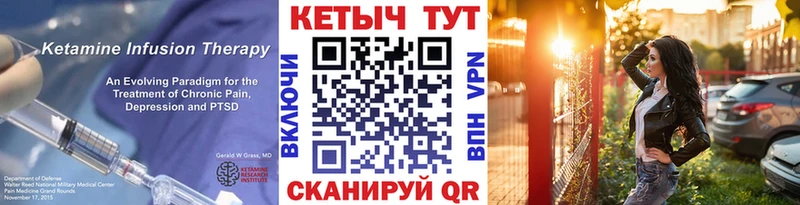 Кетамин VHQ mega зеркало Красноуфимск закладка