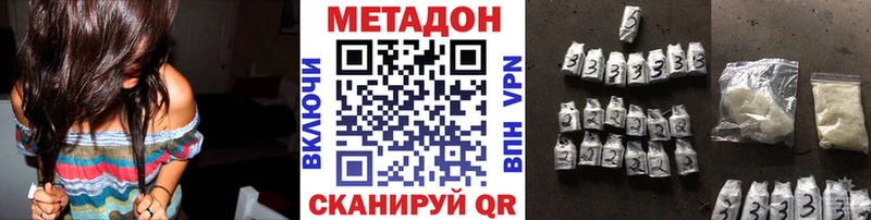 Метадон methadone  Красноуфимск 